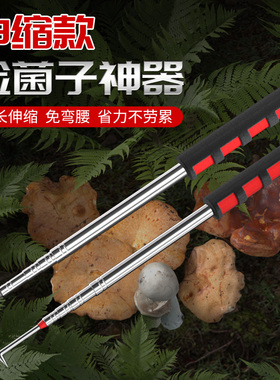 找菌子神器可伸缩拾菌工具采蘑菇加长二齿耙子云南挖野生菌自动钩