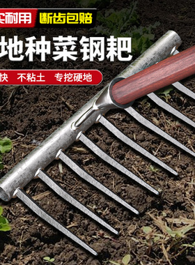 钉耙农用种菜松土九齿搂草耙子锰钢家用翻地五齿除草农具铁耙子扒