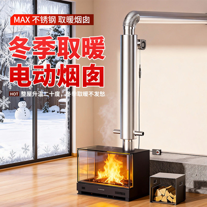 新式不锈钢取暖炉散热器热风器煤炉子烟囱管烟筒二次回收加热取暖