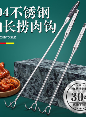 304不锈钢捞肉钩长杆抓肉钩子烧腊煮卤猪肉炸扣肉勾商用熟食专用