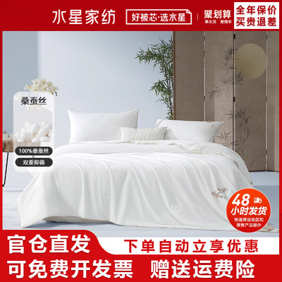 全棉100%桑蚕丝空调被夏被水星