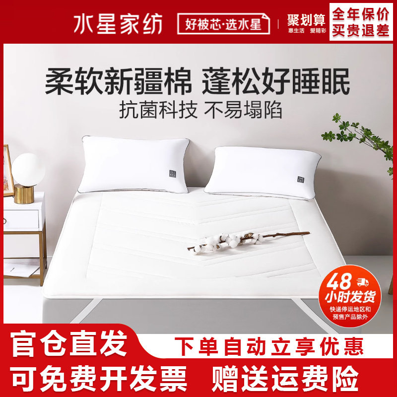 水星家纺床垫棉被阳光暖柔新疆棉花床褥全棉加厚垫子棉絮褥子垫被