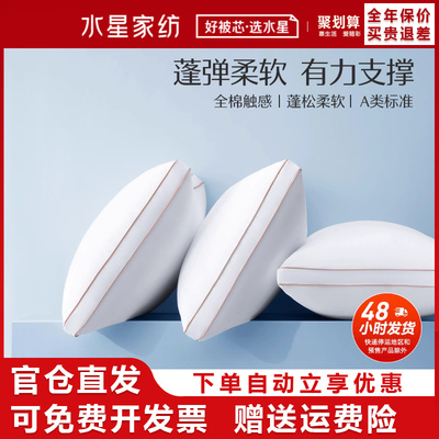 抗菌防螨枕头水星全棉枕芯可水洗