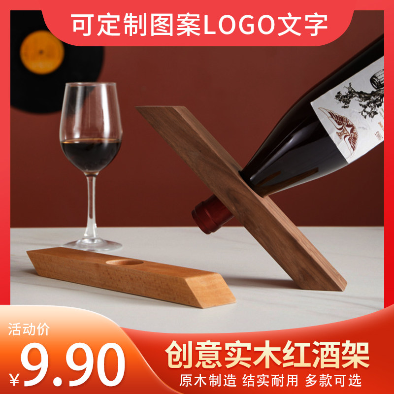原木实木轻奢高档楠竹木红酒架葡装饰摆件