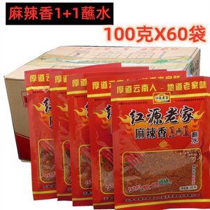 云南蘸水曲靖特产红源老家麻辣香1+1蘸水100gx60袋辣椒粉烧烤调料