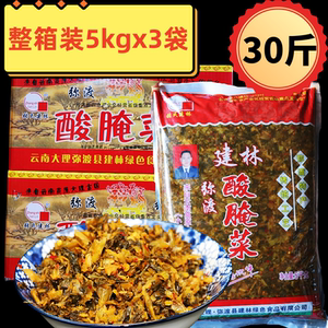 云南特产大理建林酸腌菜