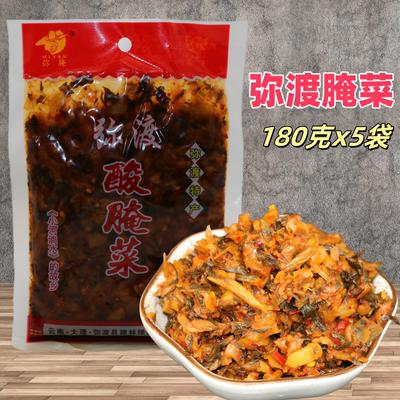 云南大理弥渡酸腌菜 弥腌酸菜180克 咸菜酱菜下饭菜小锅米线配料