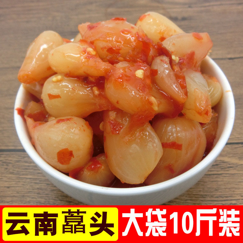 云南特产玉溪藠头10斤 水晶甜藠头酸辣藠头咸菜荞头下饭菜