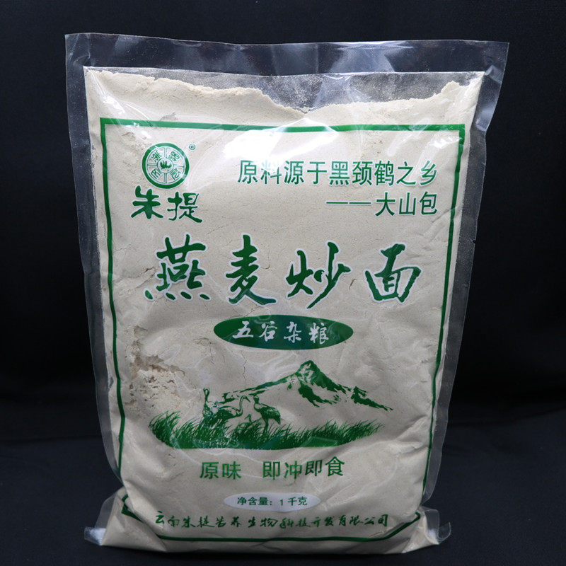 云南特产昭通大山包燕麦炒面2斤装 朱提燕麦炒面免煮即食