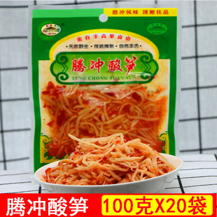 云南保山特产栗树园腾冲酸笋100克X20袋 傣家风味红笋臭笋丝