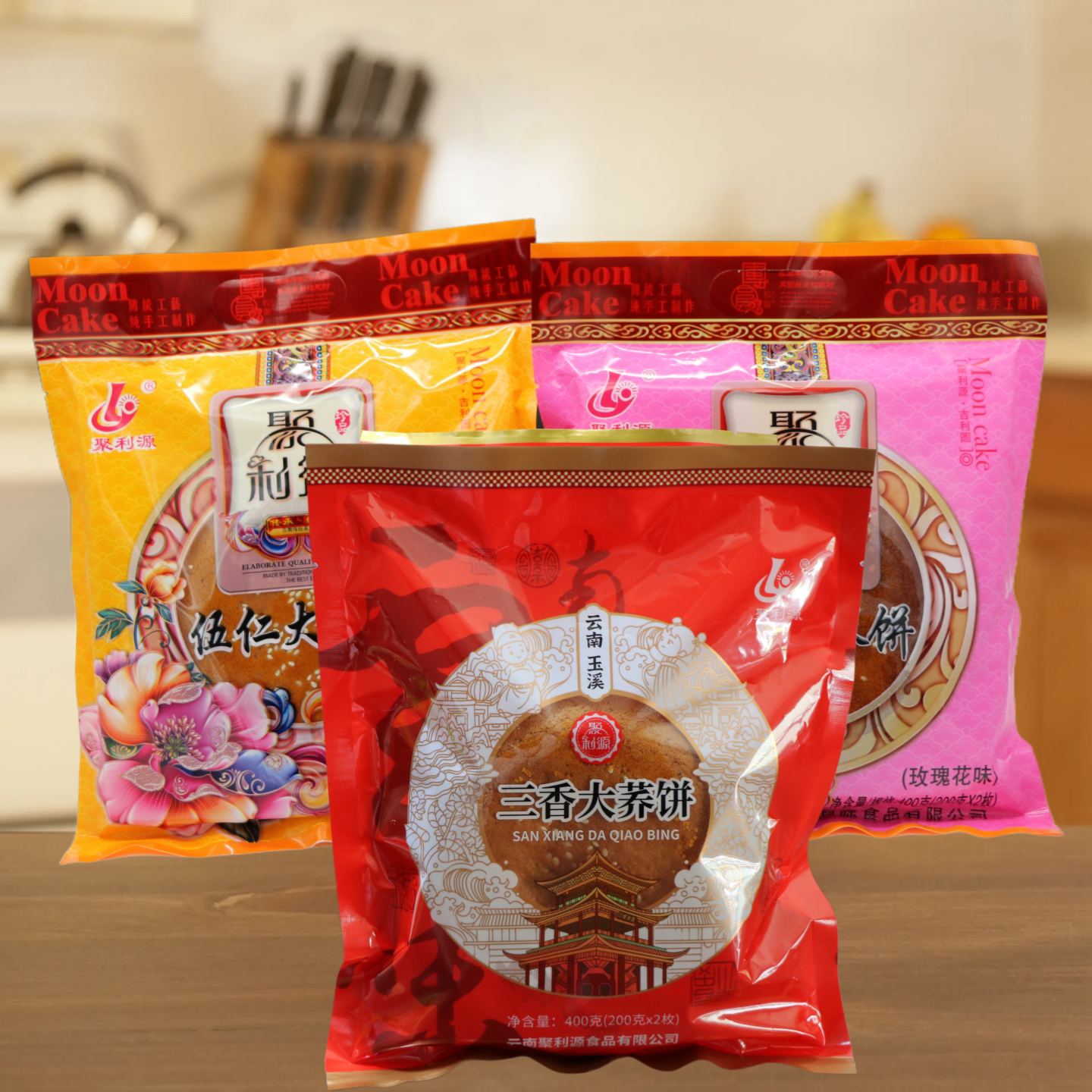 云南特产玉溪荞三香大荞饼400g豆沙白糖陷玫瑰伍仁大荞饼中秋月饼