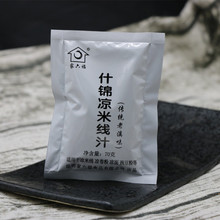 家六福云南什锦凉米线汁水70g 调料拌凉皮凉面条料包家用小袋装