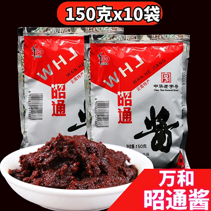 云南特产万和昭通酱150g 黄豆酱拌面酱洋芋酱米线帽子杂酱调味酱