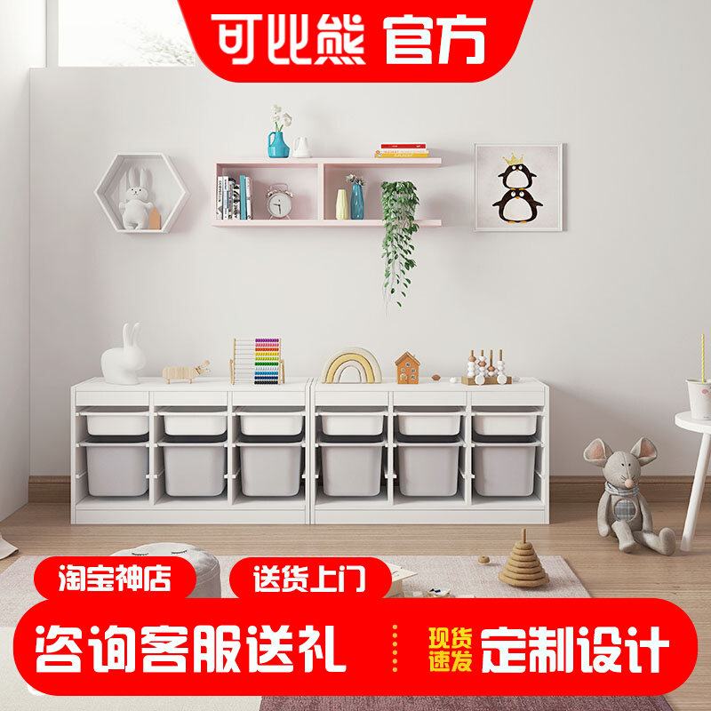 可比熊实木儿童玩具收纳柜自由组合电视柜宝宝书架置物架落地书柜