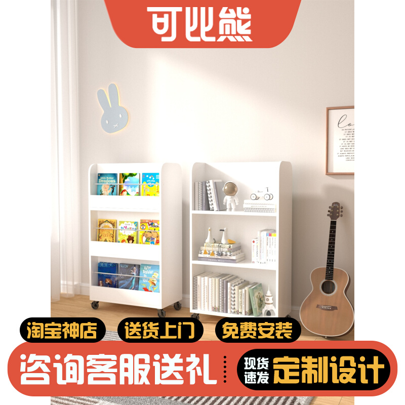 可比熊实木儿童书架可移动置物架落地书柜绘本展示架杂志架收纳层