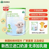 御宝至护优婴幼儿配方绵羊奶粉12 36个月3段300g新西兰进口奶源