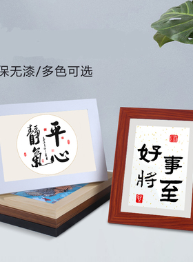 摆台挂墙相框墙Nhanc/侬家手工