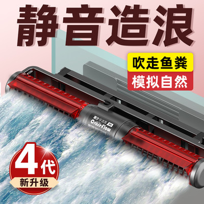 老渔匠鱼缸环流泵造浪泵静音变频吹粪器底吹造浪器龙鱼塑形冲浪泵