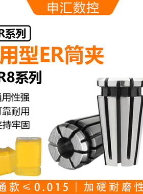 ER8筒夹1MM-6MM 弹性夹头 筒夹 嗦咀 雕刻机夹头 铣夹头ER夹头