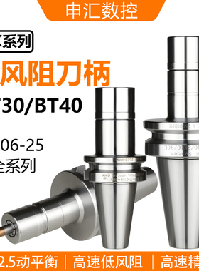 精密刀柄BT40-SK10-60 BT30 SK16-60 SK高速 高精度无风阻 动平衡