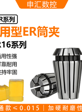 ER16夹头 ER筒夹 1MM-11MM 弹性夹头  雕刻机夹头 铣夹头