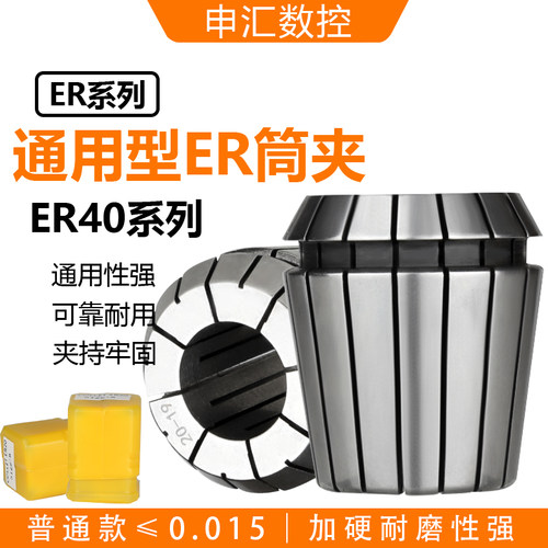 ER40夹头 筒夹ER40 3MM-30MM 弹性夹头 嗦咀 雕刻机夹头 铣夹头