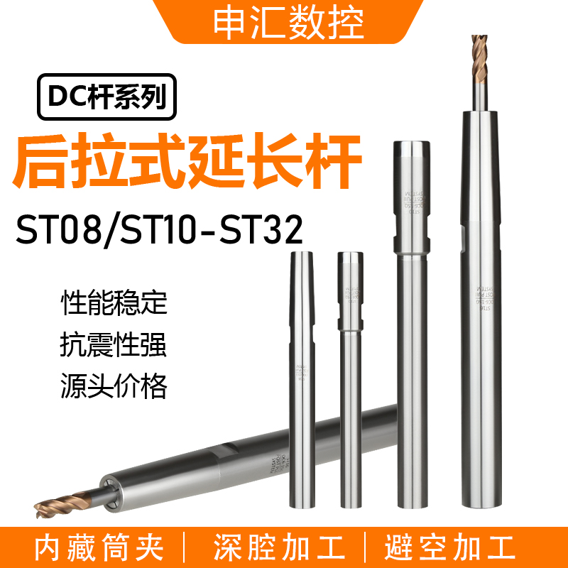 后拉延长杆高精度避空