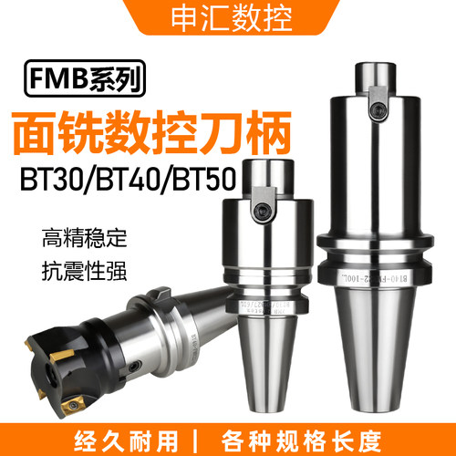 数控刀柄全系列高精度