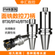 数控刀柄BT40 FMB22 60FMB22273240全系列高精度面铣刀柄刀盘刀柄