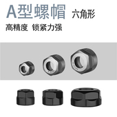 ER32A螺帽 压帽ER8A A型压帽 ER20A ER25A ER11A ER16A