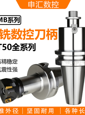 数控刀柄 BT50-FMB22-100FMB27 32 40各种长度刀盘刀柄吊杆面铣刀