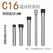 直柄加长杆 A型 C16 ER16 延长杆 各种长度 ER11 ER20 M型