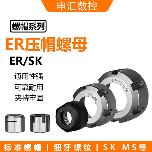 高精压帽螺母A型M型UM型