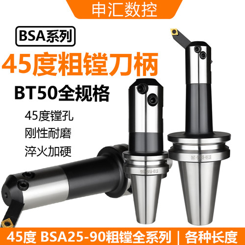 斜插粗镗刀45度全系列