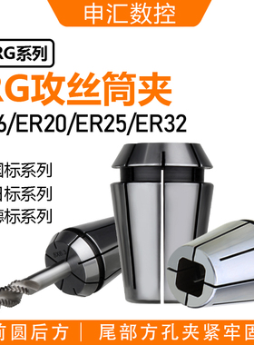 ERG丝锥夹头TER32方孔ER夹头夹丝锥专用夹头夹丝锥ER筒夹国德日标