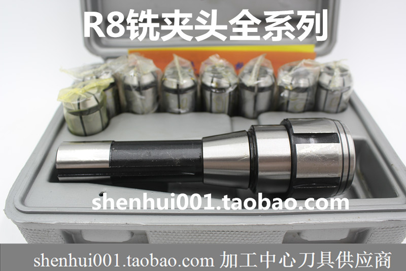 成套铣夹头 J7316A-R8A J7316B 莫氏 NT R8等普通铣床 高精度