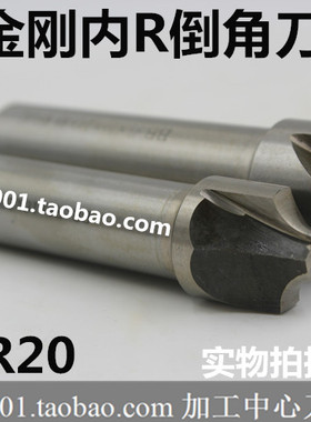 BB黑金钢内R刀 内R圆弧刀R1 R1.5 R2 R2.5 R3 R3.5 R4 R5 R6-R20