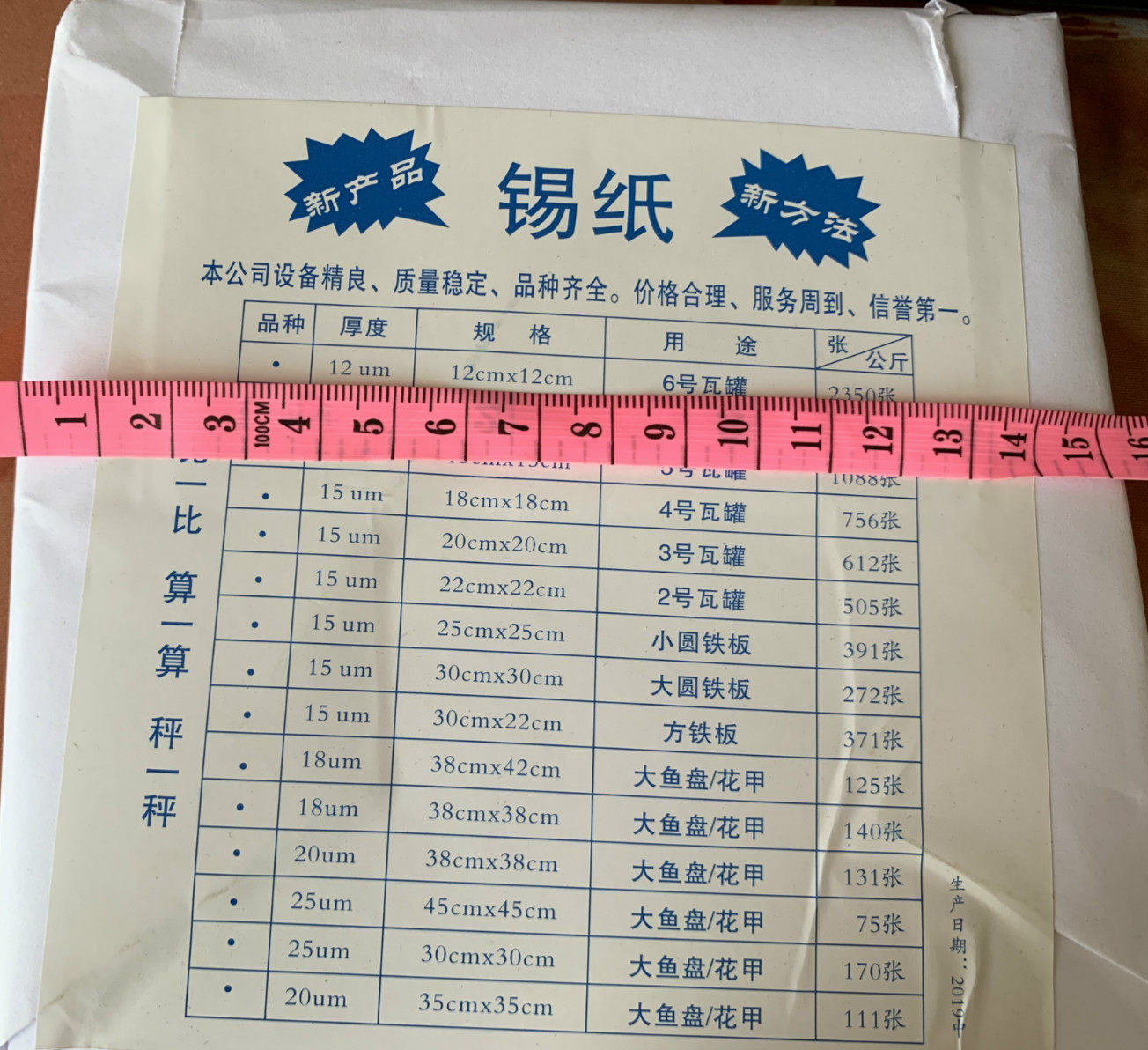 中号瓦罐煨汤锡纸15x15方片煲汤纸切片锡纸封口专用锡纸 裁剪锡纸