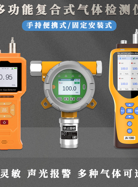固定型式 氰化氢检测仪JA500HCN 氰化氢浓度连续在线检测报警仪