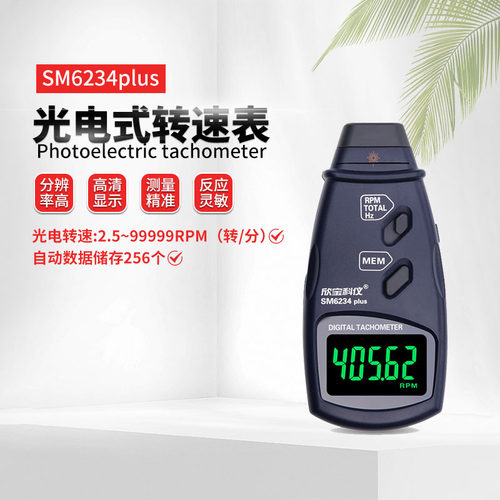 转速表SM2234plus频率测速仪