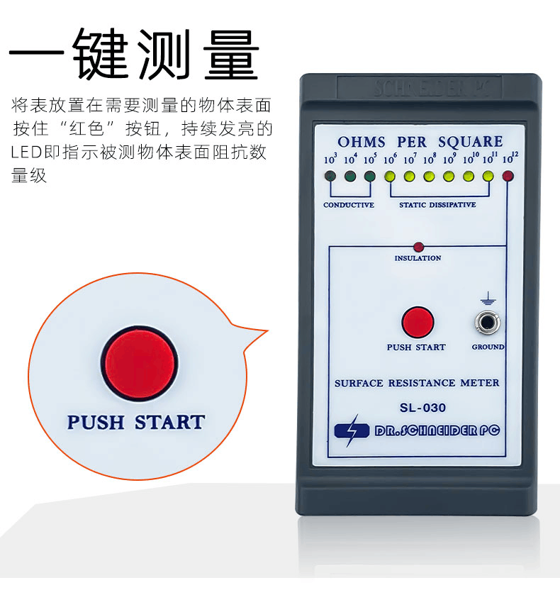 表面电阻测试仪静电检测仪阻抗仪