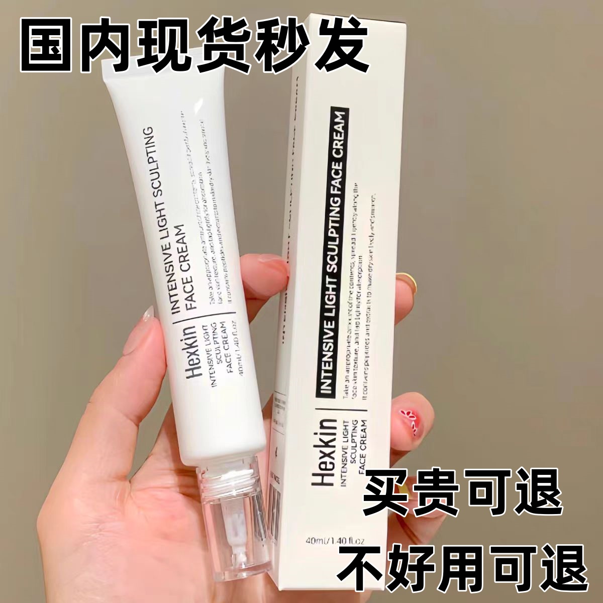 【国内现货秒发】韩国本土HEXKIN 赫诗琴水光面霜10ml或者40ml