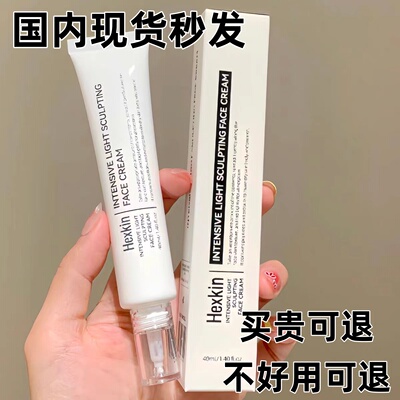 【国内现货秒发】韩国本土HEXKIN 赫诗琴水光面霜10ml或者40ml