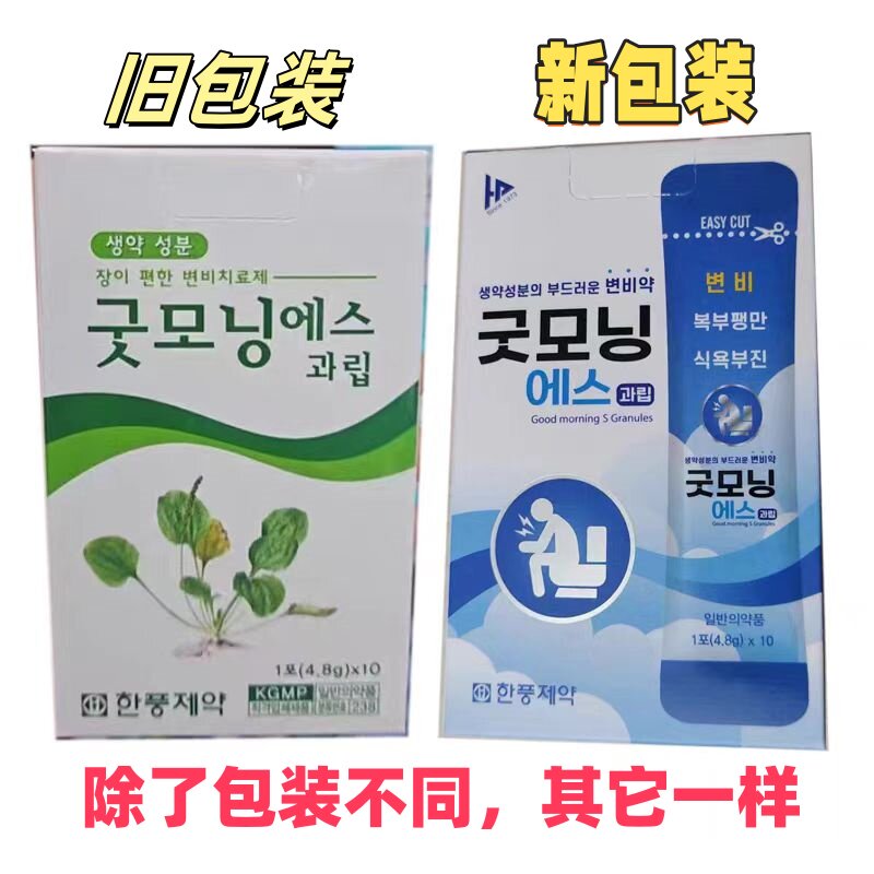 【国内现货】韩国原装进口早上好口鼻清洁杀菌消炎剂