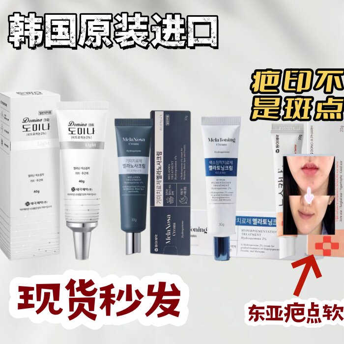 现货秒发韩国原装东亚皮肤豆疤淡疤去豆印祛班豆印修复斑点去除霜