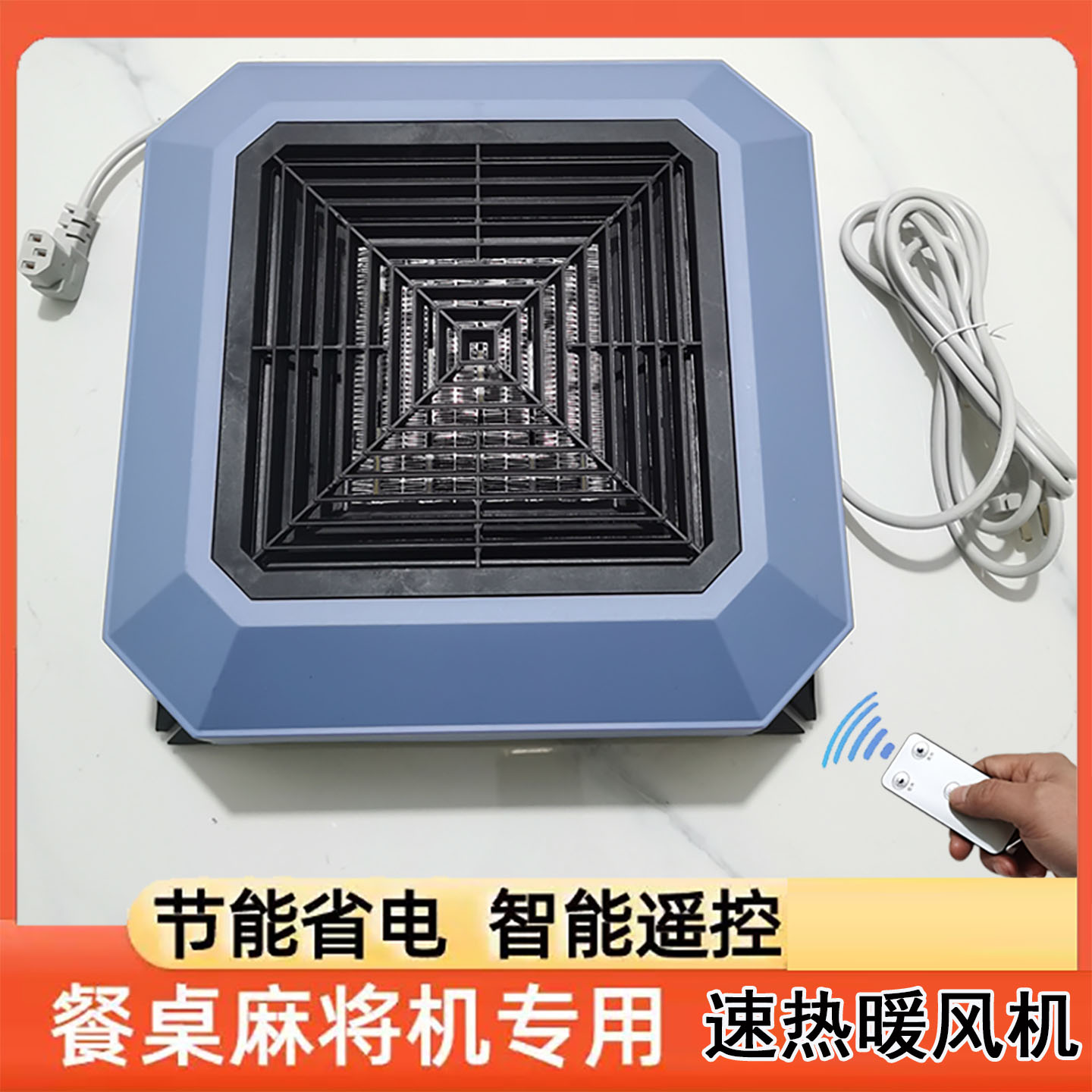 全自动四脚麻将机专用暖风机取暖器烤火炉速热电暖器智能遥控定时