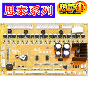 麻将机主板配件 麻将机思泰冈丰主板 思泰麻将机电脑板线路板