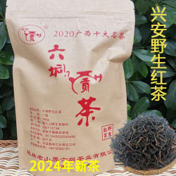 广西红茶兴安华江野生六垌茶一级新茶高山小种茶叶浓香型优质熟茶