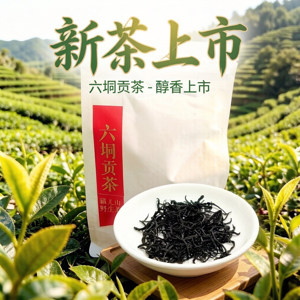 广西一级野生红茶袋装六垌茶150g