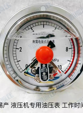 无锡市珠峰仪表厂ZFYB耐震电接点压力表YNX100ZT24V硫化机液压机